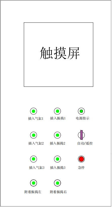 智能振搗系統