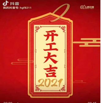 開工大吉！歡迎廣大客戶來電訂購！