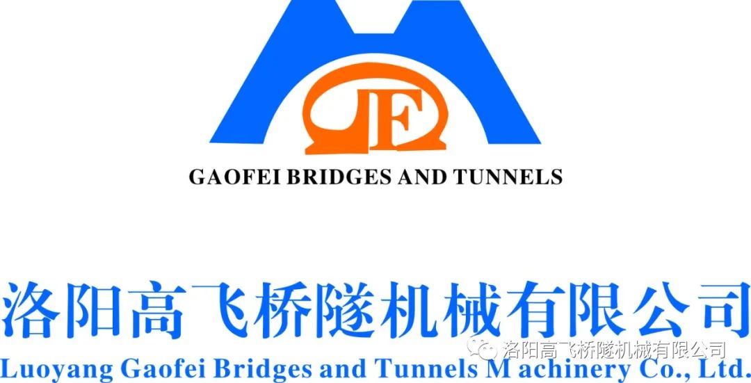 提升應(yīng)急能力，筑牢安全防線——洛陽高飛橋隧機械有限公司開展消防、防汛、液氧泄漏安全應(yīng)急綜合演練