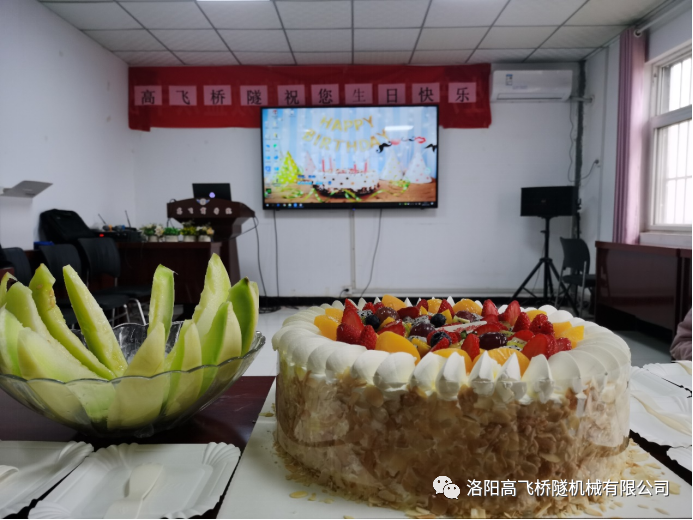 生日有你，歡樂同在——洛陽高飛橋隧11月集體生日會如期而至