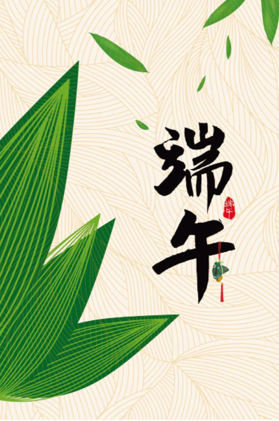 粽香傳溫情，關(guān)懷暖人心 | 公司為全體員工發(fā)放端午節(jié)粽子禮盒